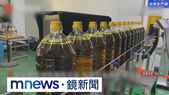 中國又爆食安危機！　油罐車竟混裝煤製油、食用油｜#鏡新聞 - 天天要聞