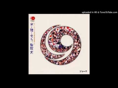 水・陸・そら、無限大　19