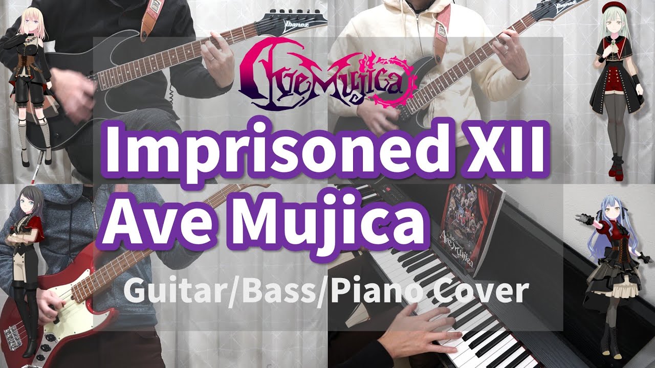 BanG Dream ! Ave Mujicaの『Imprisoned XII』のギターとベースとピアノを弾いてみました（TVアニメ「BanG Dream! Ave Mujica」#10 挿入歌）