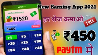 NEW EARNING APP 2021 || EARN MONEY ONLINE WITHOUT INVESTMENT || TODAY EARNING APP || screenshot 2