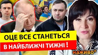 Download Lagu 🔥ПРЯМИЙ ЕФІР🔥ЛАНА АЛЕКСАНДРОВА ТА МИРОСЛАВ СОЛОНАР MP3