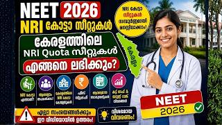 NEET 2026 | NRI Quota MBBS/BDS Admission 2026 | DOCUMENTS NEEDED