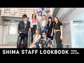 【LOOKBOOK】SHIMAスタッフの夏コーデ😊 SHIMA AOYAMA | 美容師 | 出勤服 | SUMMER OUTFITS 2022