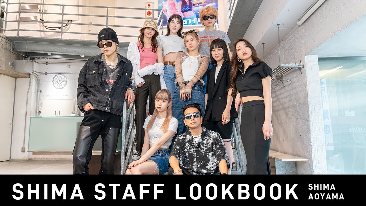 【LOOKBOOK】SHIMAスタッフの夏コーデ😊 SHIMA AOYAMA | 美容師 | 出勤服 | SUMMER OUTFITS 2022