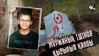 ПОЛИЦИЯЛАР ЖОҒАЛҒАН БАЛАНЫ ІЗДЕП, СҰМДЫҚ ЖЕРДЕН ТАПТЫ.. / ХАРЛИ ДИЛЛИДІҢ ЖОҒАЛУЫ | QRF