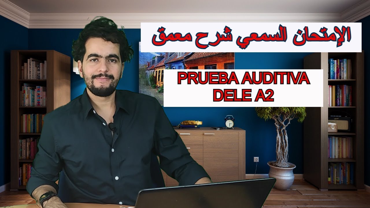 👉👉DELE A2 NACIONALIDAD||شرح مُفصل للإمتحان السمعي👈👈