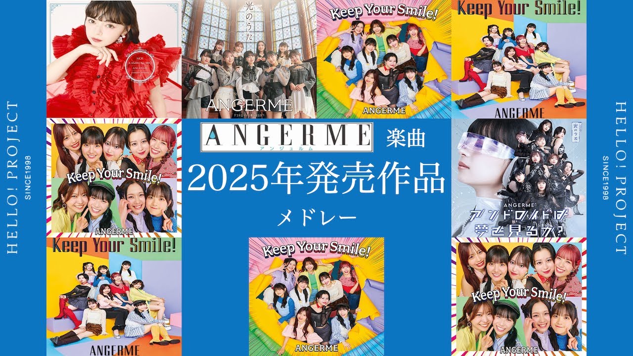 アンジュルム楽曲 2025年発売作品メドレー - YouTube