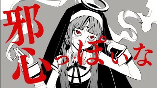 Ado 神っぽいな 歌いました (God-ish) 『Acapella』