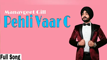 Pehli Vaar C-Manavgeet Gill | Sector 13 Records