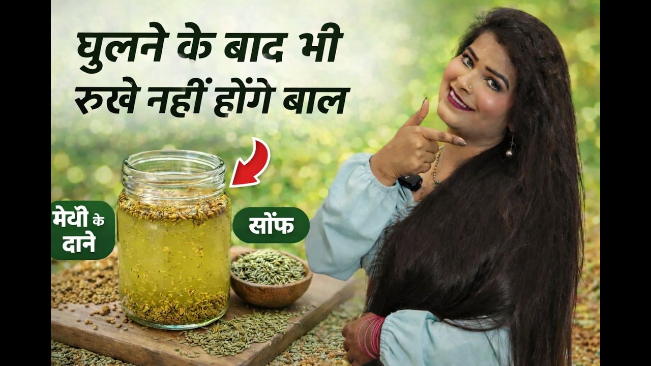 Hair Growth - गर्मी के लिए इसे पानी जो बालों को धोने से इतना ज्यादा भारी मोटा बनाएगा ।