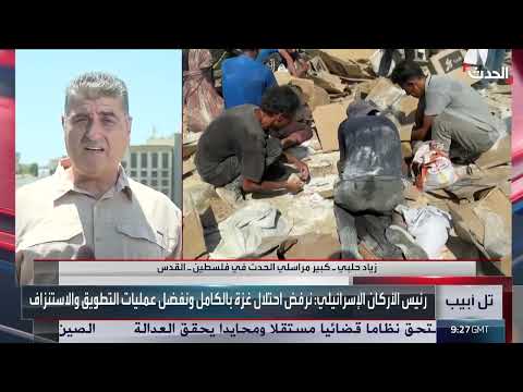 خلافات إسرائيلية حول الحرب على غزة ومصير الأسرى