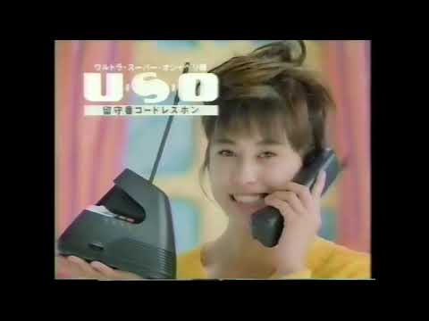 なつかCM KYOCERA 京セラ U S O ウソ 千堂あきほ