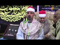 الشيخ السيد خميس سورة الأحزاب عزاء الحاج صبري الريش الصالحية القديمة 13 1 2023 