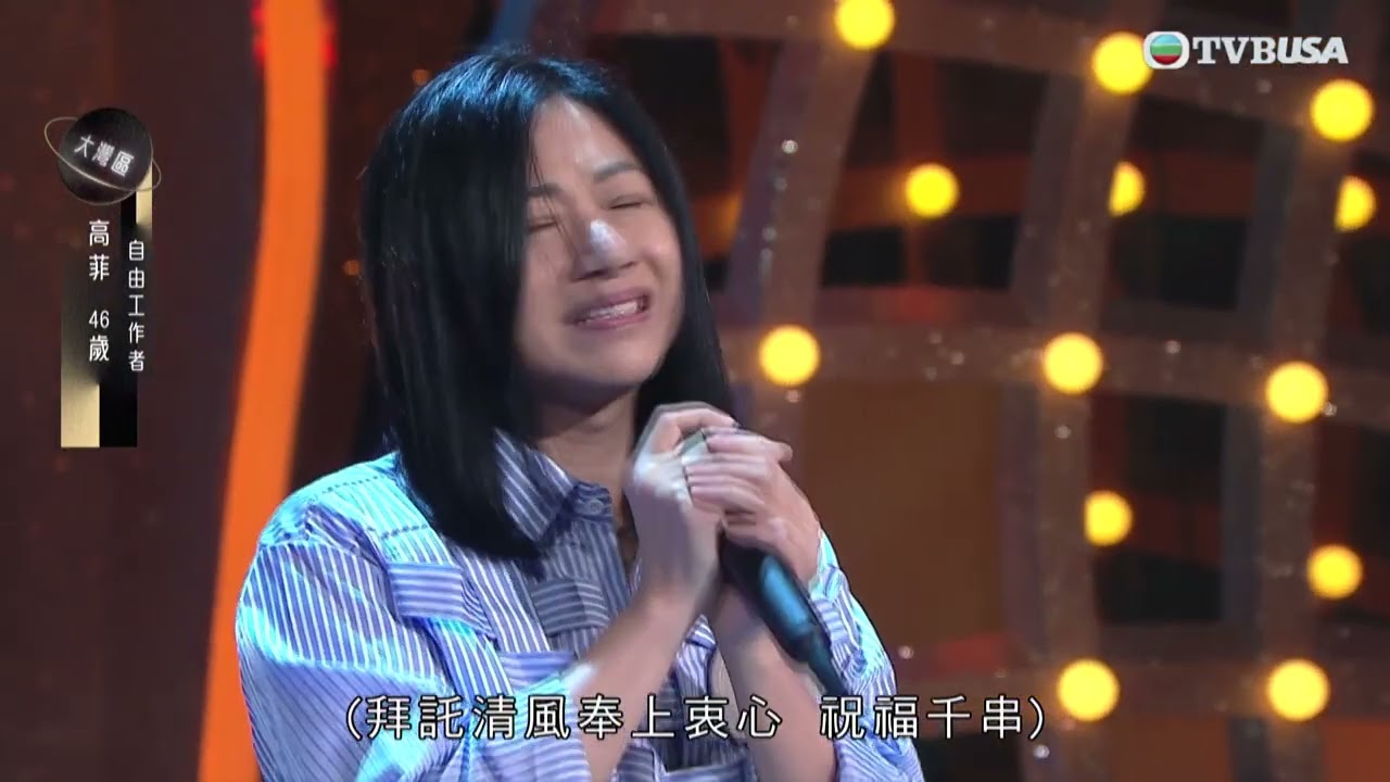 男聲高菲以溫婉聲線衷心奉上一首充滿成熟女人韻味嘅《祝福》｜中年好聲音3之決戰預選賽｜決戰大灣區｜中年好聲音｜車婉婉 | 肥媽 | 伍仲衡 | 張佳添 | 周國豐 | 巫啟賢｜TVBUSA｜音樂｜演唱會