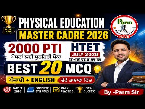 Live-21  | Master Cadre 2026 | Best 20 Physical Education MCQs | 2000 PTI + HTET |  By Parm Sir