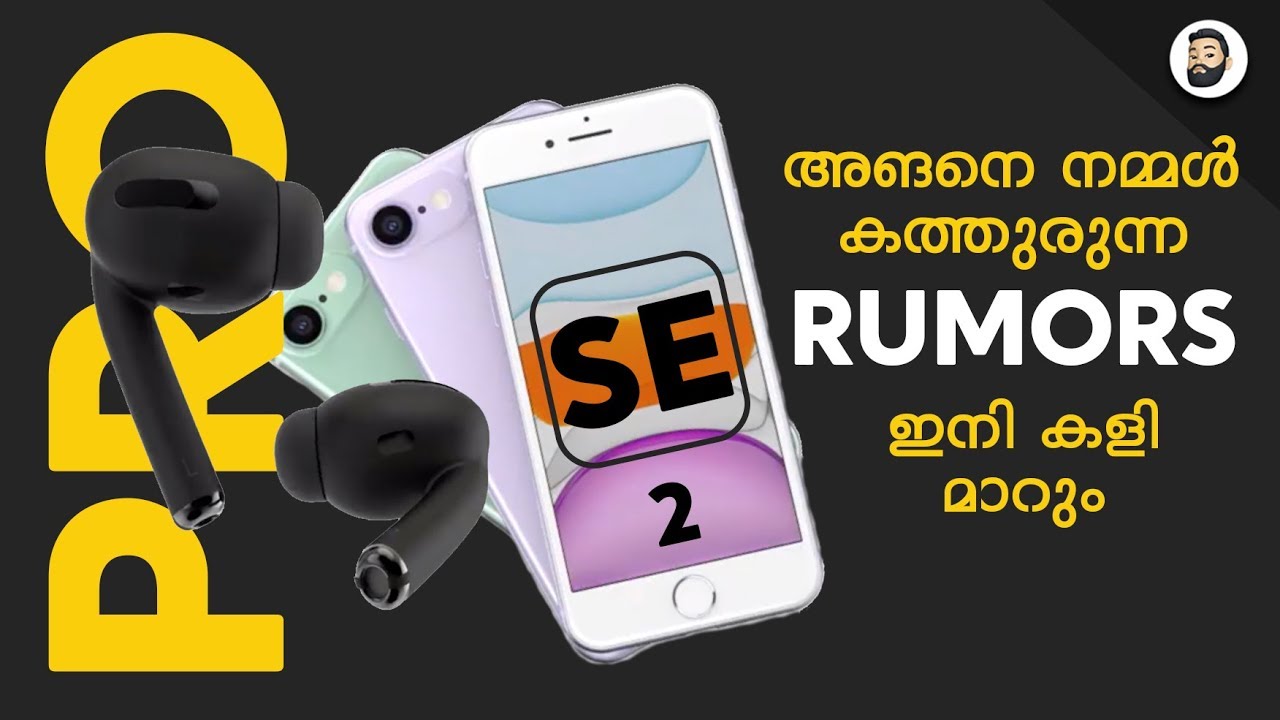 AirPods Pro, iPhone SE 2, MacBook Pro 16inch Rumors and Leaks - in Malayalam - YouTube