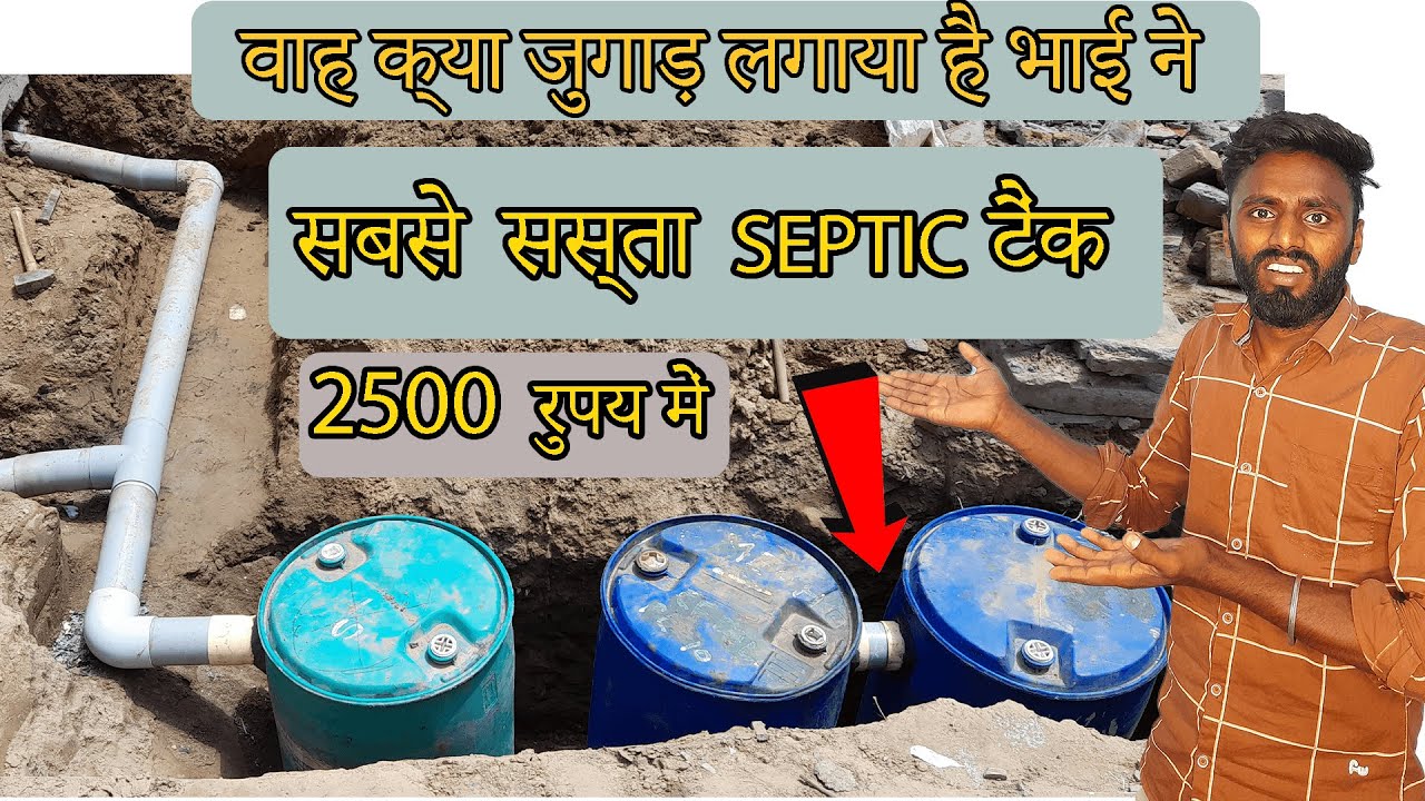 how a septic tank worksseptic tankpvc septic tank YouTube