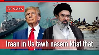Download lagu Iraan in Us tawh nasem khat that 