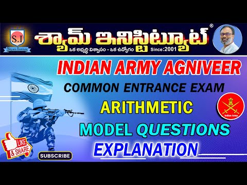 AGNIVEER | INDIAN ARMY | ARITHMETIC MODEL QUESTIONS-8 | AGNIPATH SCHEME | @Shyam Institute -Kakinada