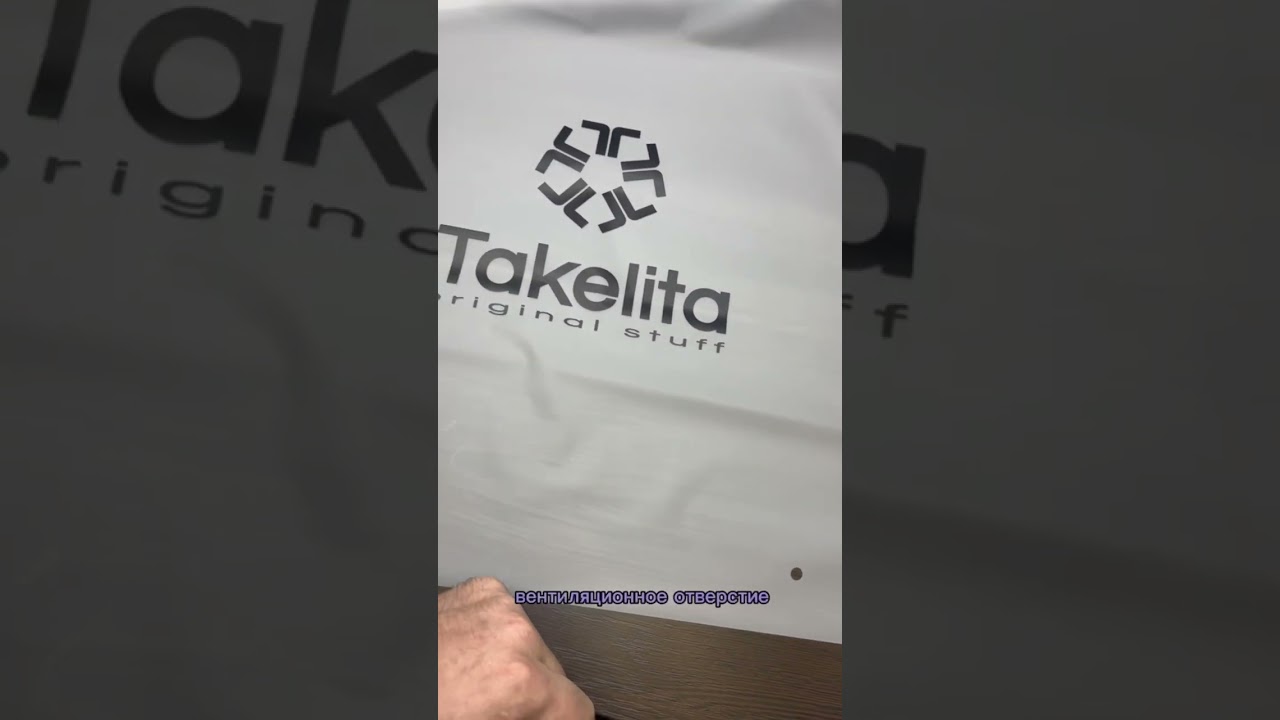 Обзор зиплок пакета клиента Wowpacks 