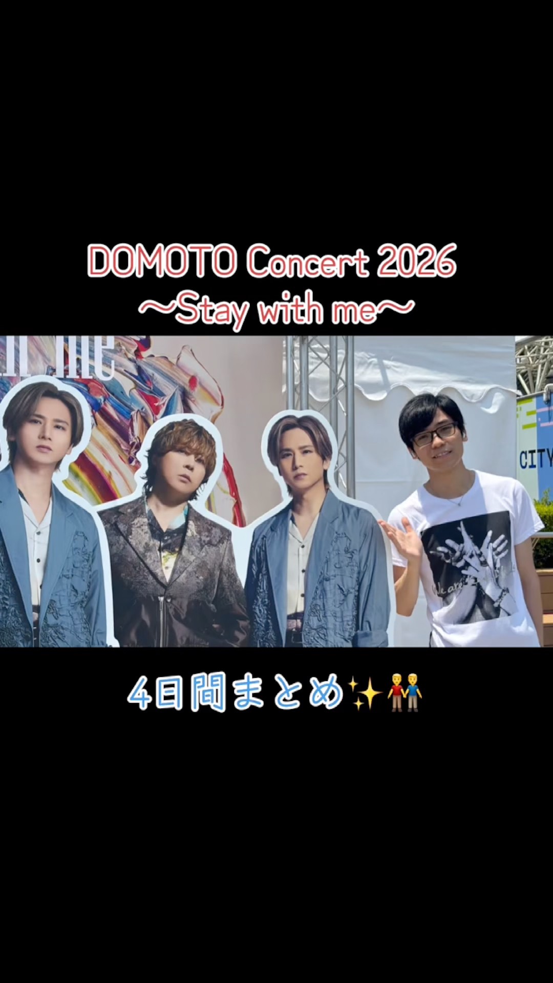 Stay with 70 Tシャツ DOMOTO 堂本光一 堂本剛 Stay with 70 Tシャツ