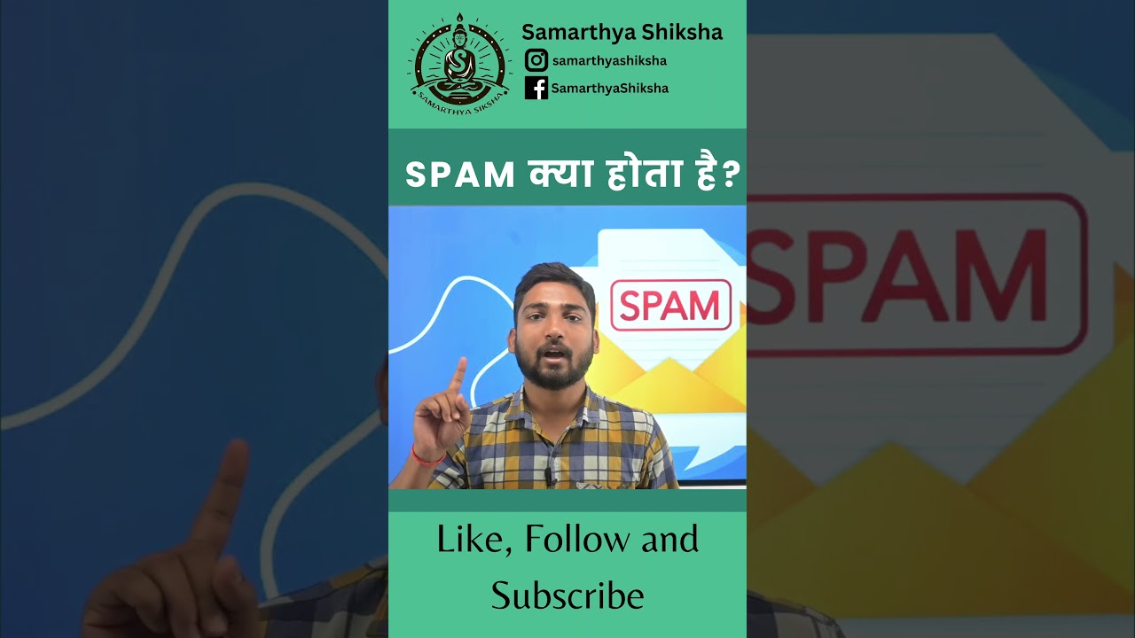 What is Spam and How to Avoid It? #computerknowledge #gk #facts