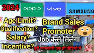 Sales Promoter का Job कैसे मिलेगा| Sales Promoter Job Responsibility Salary & incentives| 2024| screenshot 4