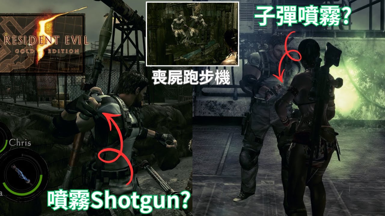 【Resident Evil 5/惡靈古堡5】搞笑時刻#4 - 歡迎加入Bug大家庭 - "Bugian"