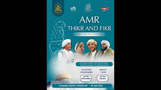 🔴 مباشر/LIVE | Weekly AMR thikr and Fikr| AL Masjidur Rawbie