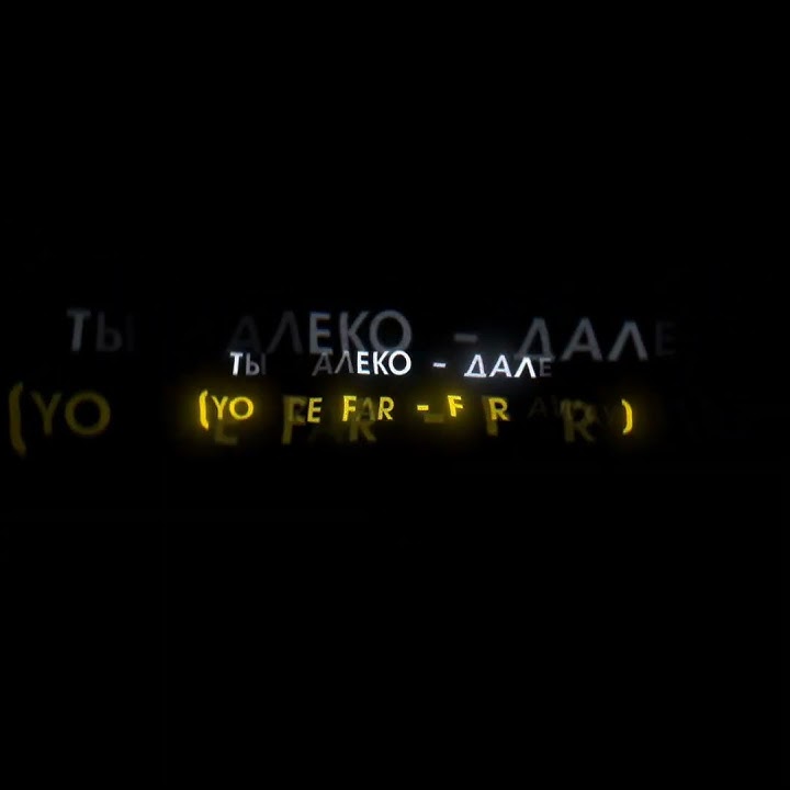 Tanin Jazz - Виртуальная Любовь (slowed edit) | Overlay lyrics