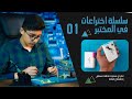 التعديل على مدخرة طاقة لشحن الهاتف (تعمل بالمفتاح فقط❗️