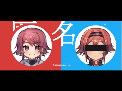 【歌ってみた】匿名Y【八夜水/Vtuber】
