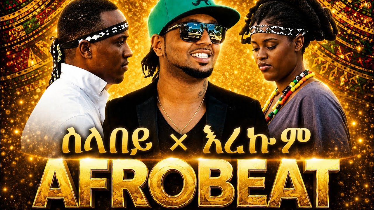 Tadesse Alemu – Erikum x Jacky Gosee – Sela Bey | new Ethiopian Mashup Remix 2026.