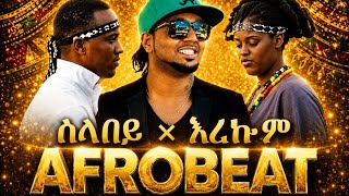 Tadesse Alemu – Erikum x Jacky Gosee – Sela Bey | new Ethiopian Mashup Remix 2026. screenshot 5