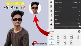 SketchBook editing face soft light|face clean kaise karen photo editing | Sketchook Face Smooth || screenshot 4