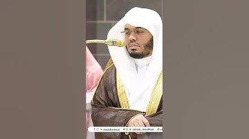ترتيل بديع لسورة القارعة بصوت الشيخ ياسر الدوسري - تلاوات الحرم #تلاوات_الحَرَم