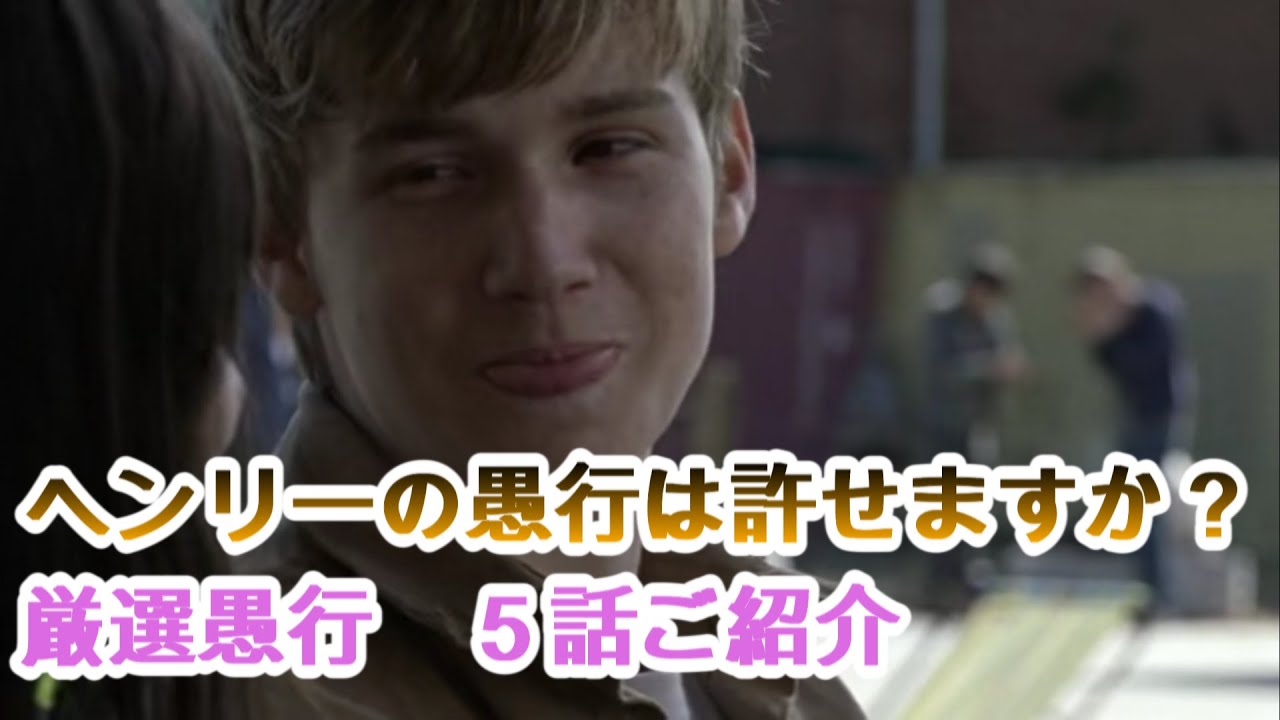 ウォーキングデッド ヘンリーの愚行５選 字幕あり 字幕での ご視聴を推奨しています Youtube
