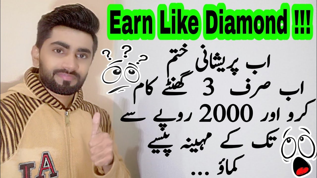 Real Pakistani Earning App & Earn Like A Diamond 2019