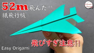思わず夢中になる！よく飛ぶ紙飛行機の制作方法まとめ