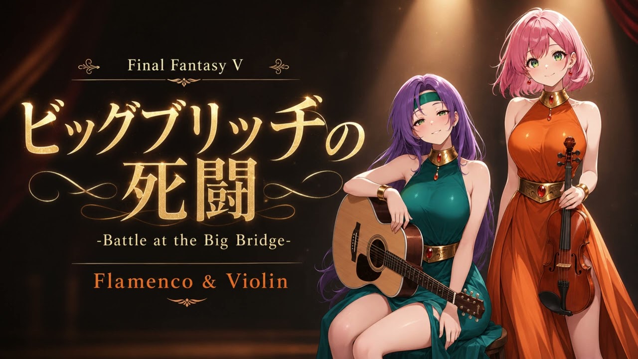【中古】 ちょきんのすきなぞうさん / ブリッジス，ウィリアム 作 Bridges，William Final Fantasy V / ビッグブリッヂの死闘 -Battle at the Big Bridge