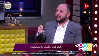 راجل و 2 ستات - د. أحمد عبيه يوضح طرق جديدة لعلاج سرطان الثدي