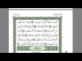القرآن الكريم كاملا بصوت الشيخ السديس الجزء 14 استمع و اقرا في مصحف المدينة 