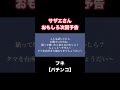 フネ【パチンコ】