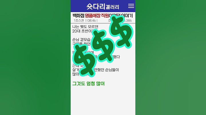 내가 그 명품매장 직원이었다