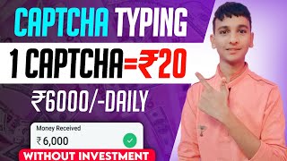 Captcha Typing Work | 6000₹ Daily | New Earning App Today | No Investment | Captcha se kamaye | screenshot 3