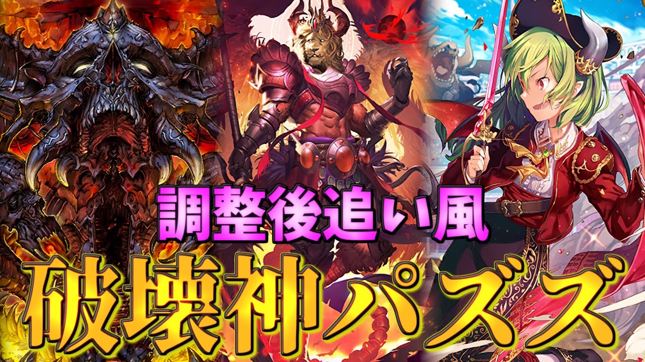追加カードが神すぎたww天敵がナーフされて追い風になったパズズヴァンプ【シャドウバース】 - YouTube