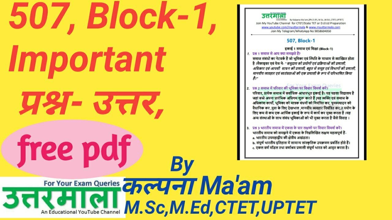 DLEd 507 imp question Block-1 hindi में