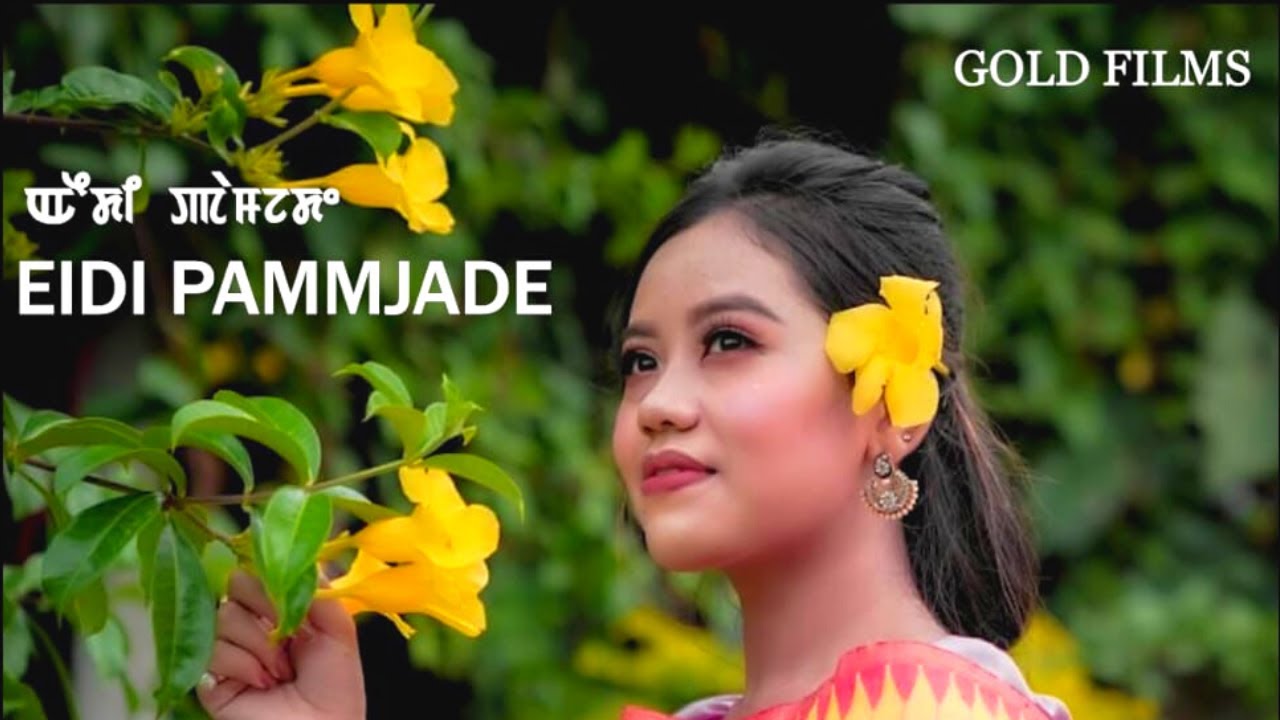 Eidi Pammjade I  Manipuri Short Film I Ningol Chakouba Special I Official release 2021