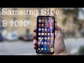 Samsung S10e Год спустя в 2020