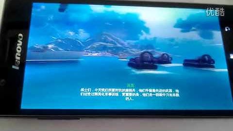 Lenovo K900 Gameplay : Modern Combat 4: Zero Hour (Android)